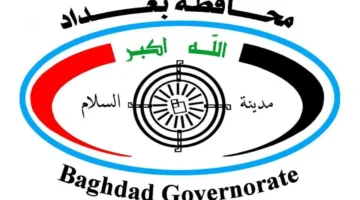 انتظار حاسم لمئات المتقدمين.. أسماء المقبولين في عقود محافظة بغداد تعلن الأحد المقبل